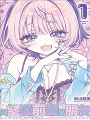 斗罗大陆漫画角色小舞图鉴